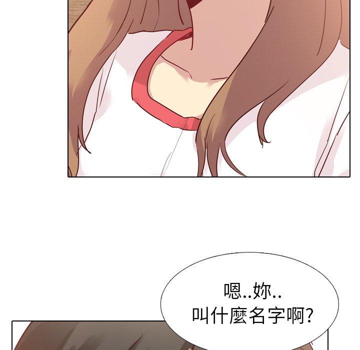 哪有學妹這麼乖 第 4 話 第97页