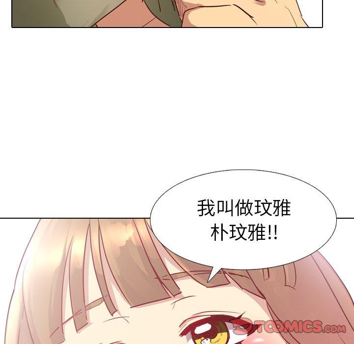 哪有學妹這麼乖 第 4 話 第99页