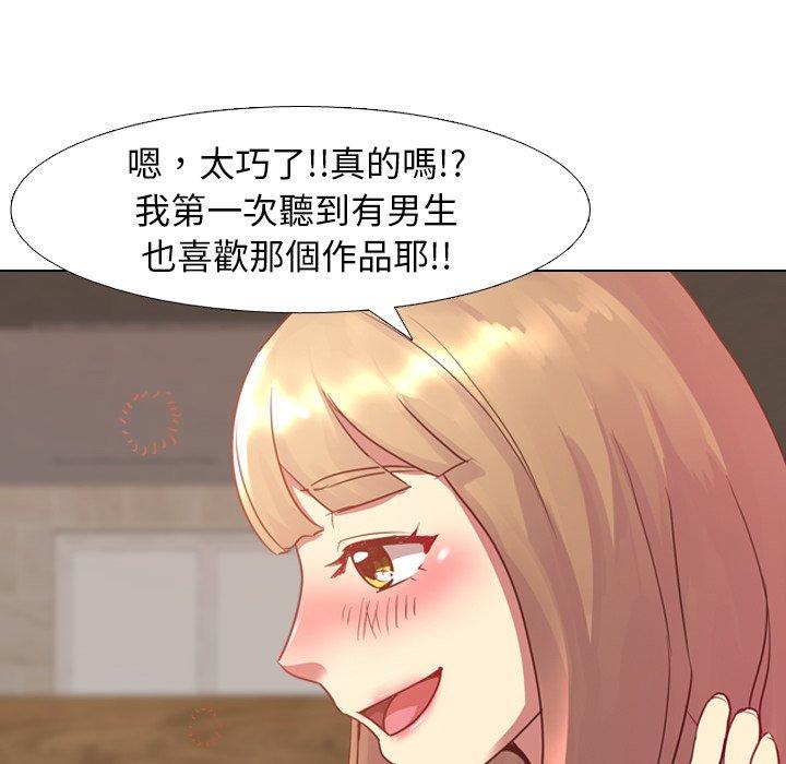 哪有學妹這麼乖 第 4 話 第106页