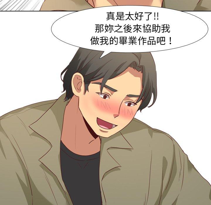 哪有學妹這麼乖 第 4 話 第109页