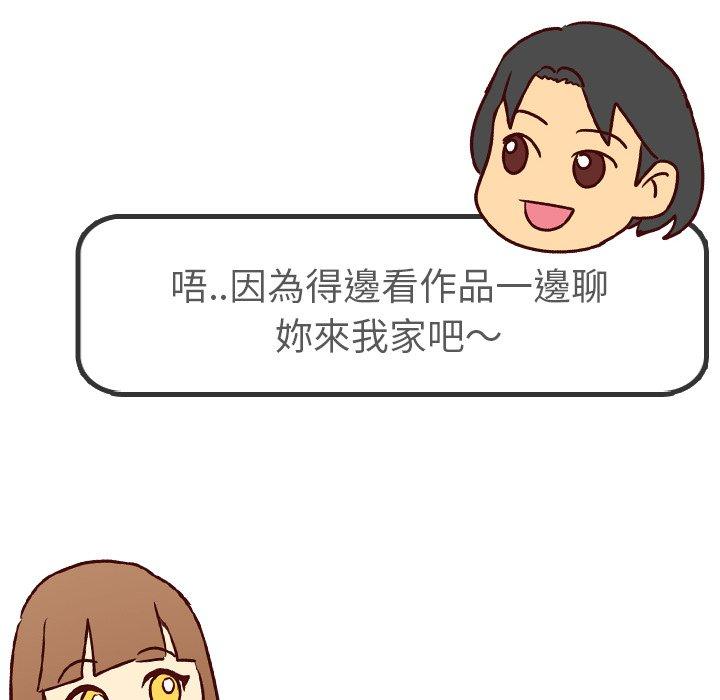 哪有學妹這麼乖 第 4 話 第134页