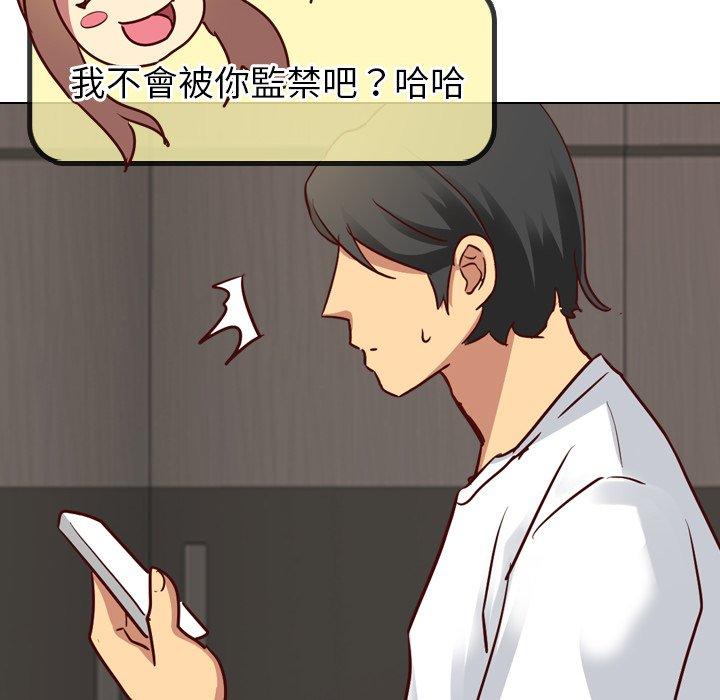 哪有學妹這麼乖 第 4 話 第136页
