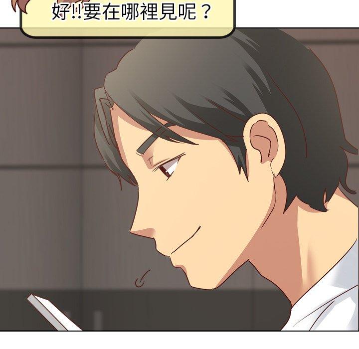 哪有學妹這麼乖 第 4 話 第133页