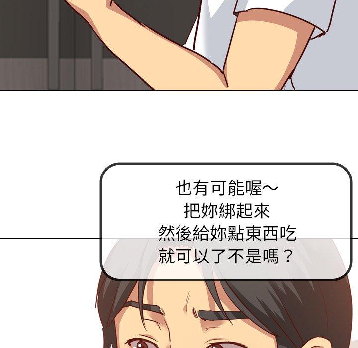 哪有學妹這麼乖 第 4 話 第137页