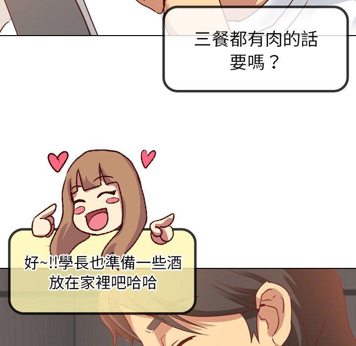 哪有學妹這麼乖 第 5 話 第5页