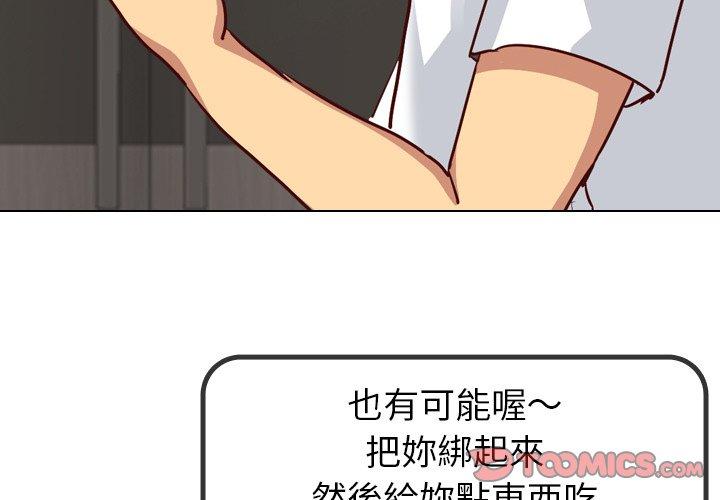 哪有學妹這麼乖 第 5 話 第3页