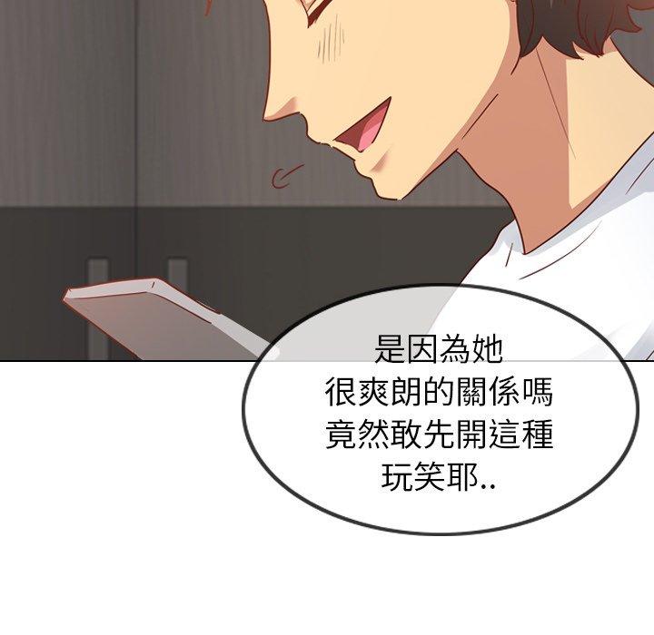 哪有學妹這麼乖 第 5 話 第6页