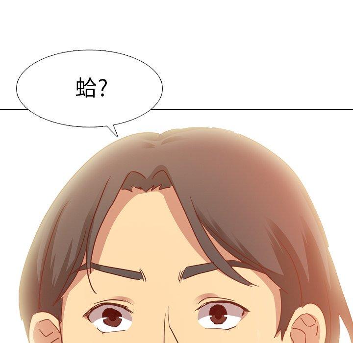 哪有學妹這麼乖 第 5 話 第12页