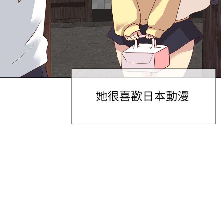 哪有學妹這麼乖 第 5 話 第9页