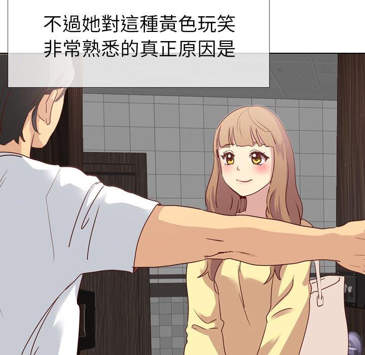 哪有學妹這麼乖 第 5 話 第8页
