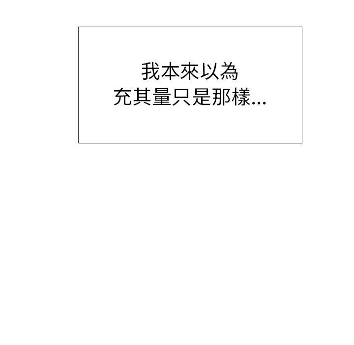 哪有學妹這麼乖 第 5 話 第11页