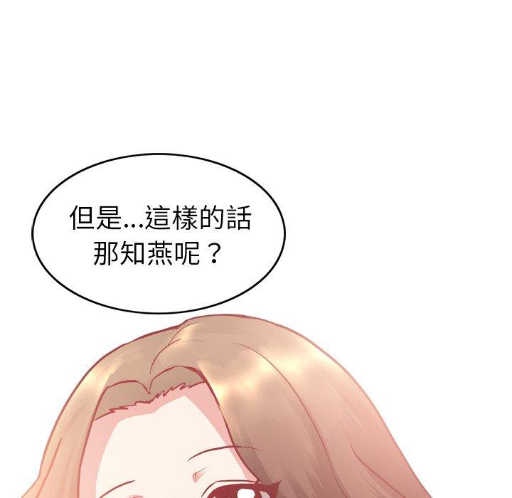 哪有學妹這麼乖 第 5 話 第38页
