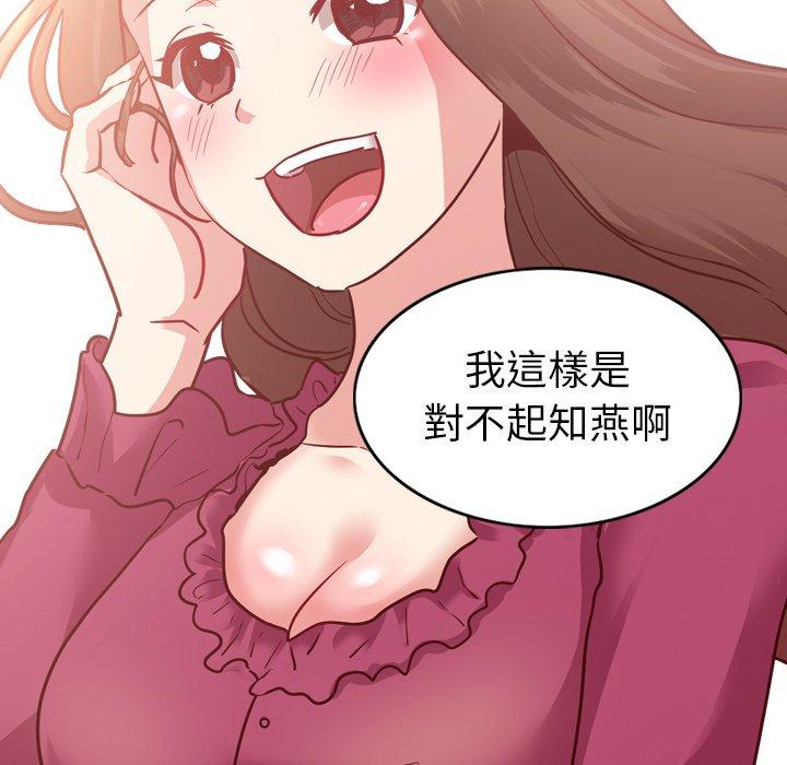 哪有學妹這麼乖 第 5 話 第39页