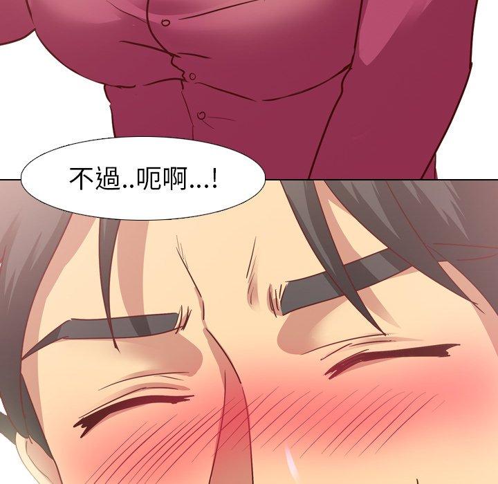 哪有學妹這麼乖 第 5 話 第40页