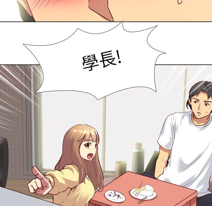 哪有學妹這麼乖 第 5 話 第41页
