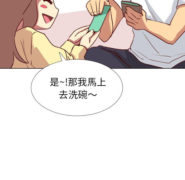 哪有學妹這麼乖 第 5 話 第52页