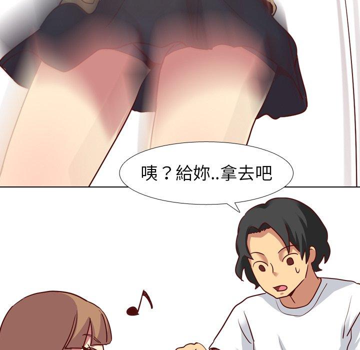 哪有學妹這麼乖 第 5 話 第51页