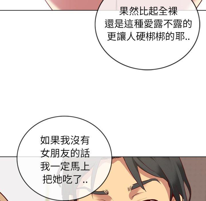 哪有學妹這麼乖 第 5 話 第58页
