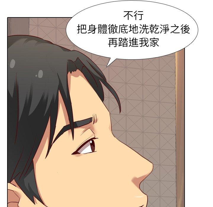 哪有學妹這麼乖 第 5 話 第119页
