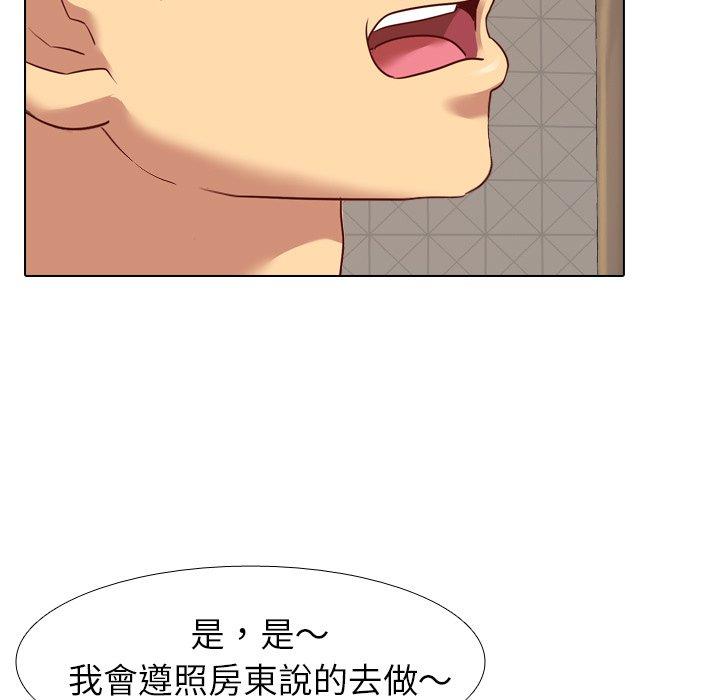 哪有學妹這麼乖 第 5 話 第120页