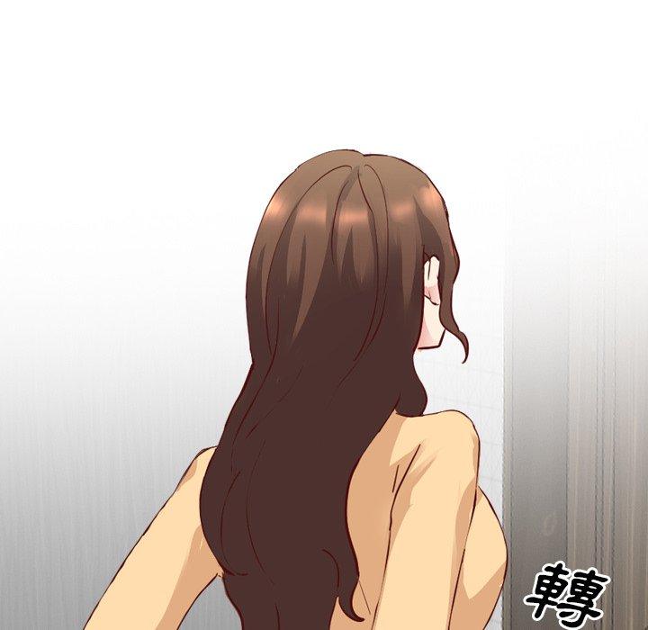 哪有學妹這麼乖 第 5 話 第123页