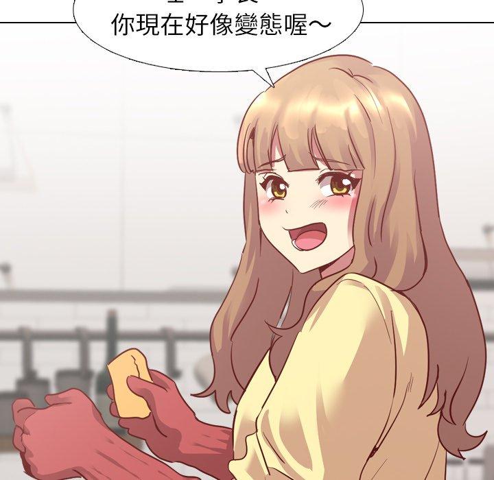 哪有學妹這麼乖 第 5 話 第61页