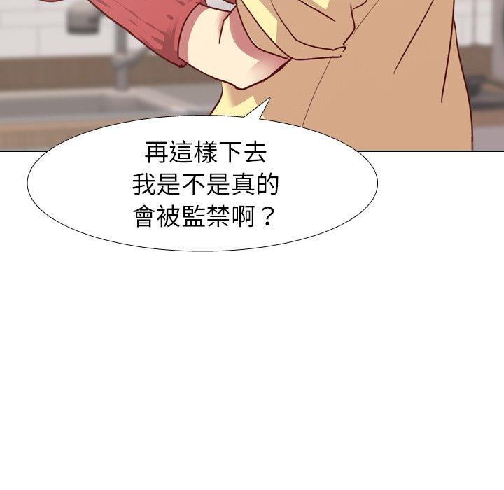 哪有學妹這麼乖 第 5 話 第62页