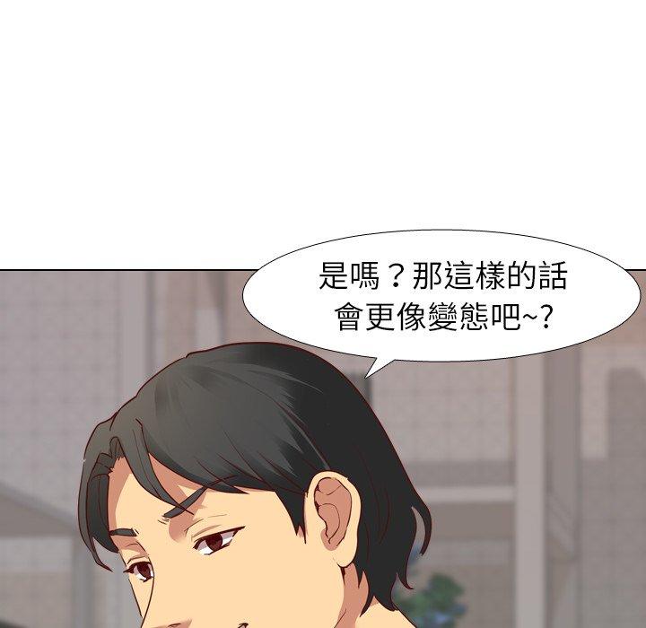 哪有學妹這麼乖 第 5 話 第63页