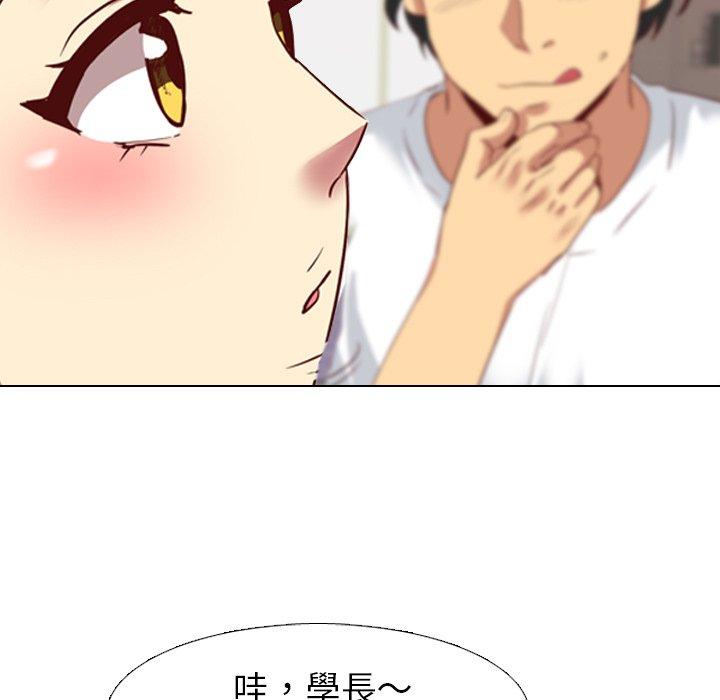 哪有學妹這麼乖 第 5 話 第60页