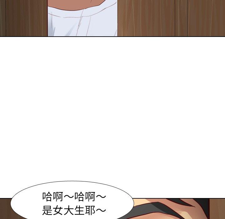 哪有學妹這麼乖 第 5 話 第68页