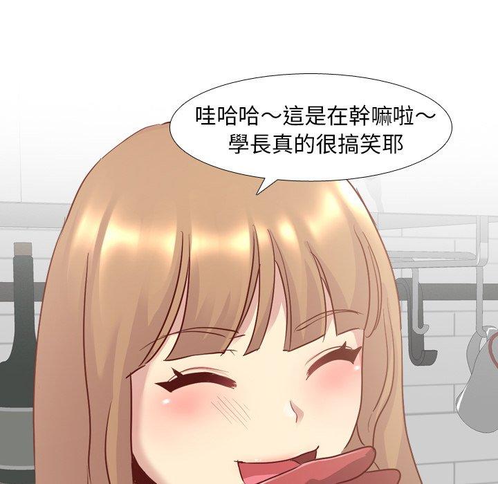 哪有學妹這麼乖 第 5 話 第70页