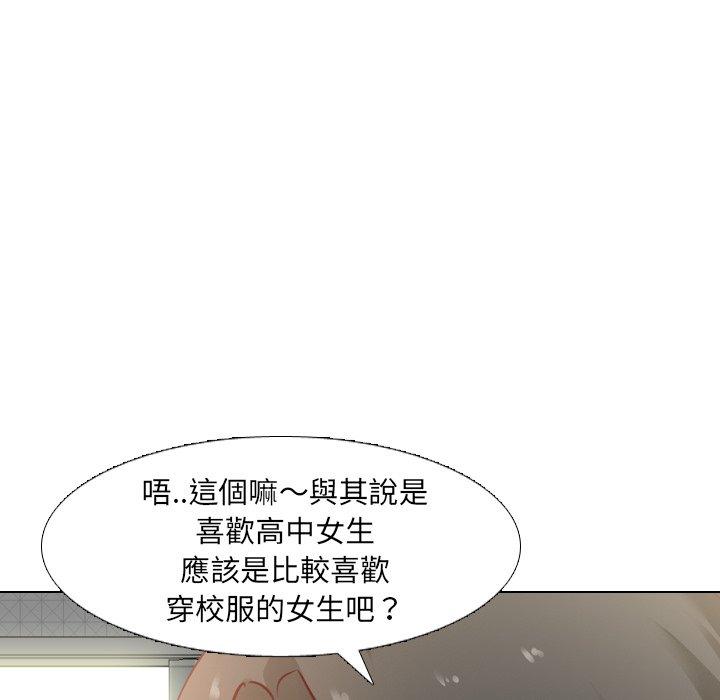 哪有學妹這麼乖 第 5 話 第86页