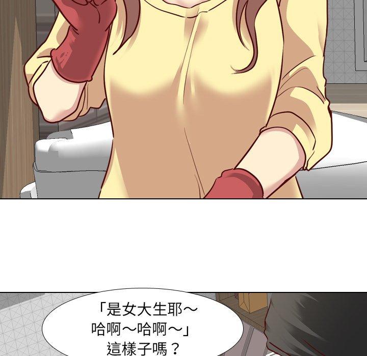 哪有學妹這麼乖 第 5 話 第82页