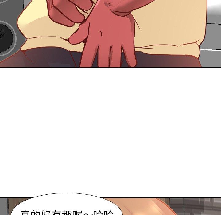 哪有學妹這麼乖 第 5 話 第94页