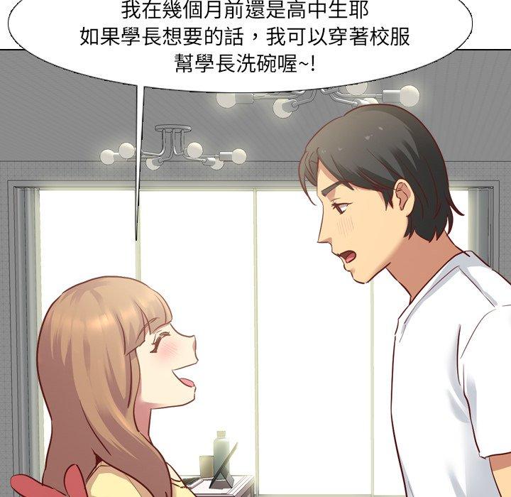哪有學妹這麼乖 第 5 話 第89页