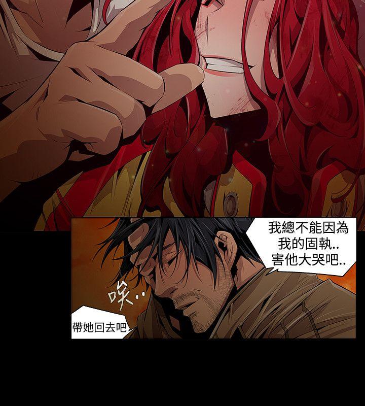 阴湿路 第7話 第12页