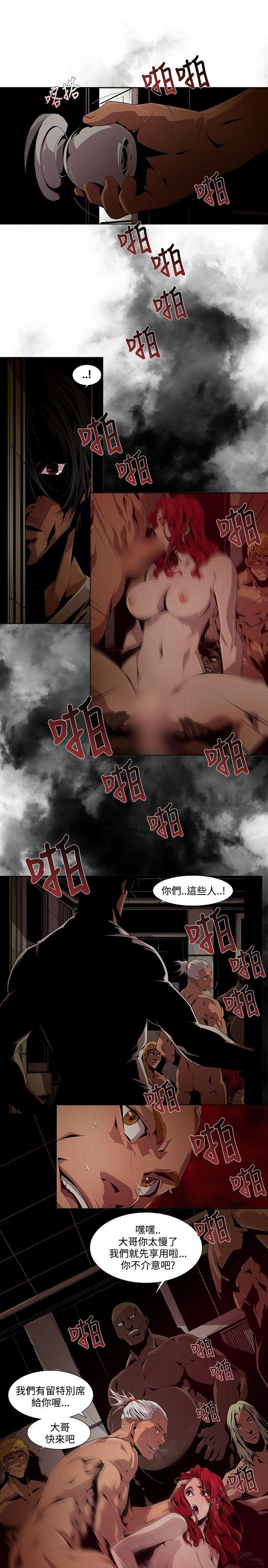 阴湿路 第7話 第15页