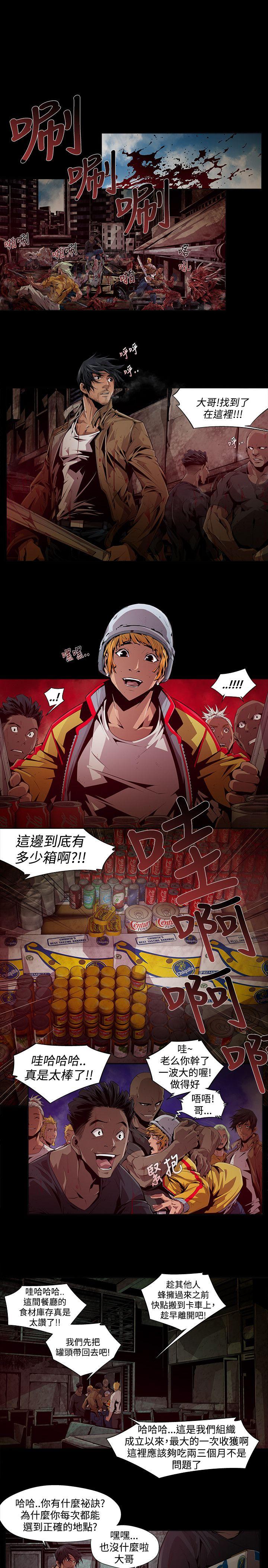 阴湿路 第7話 第7页