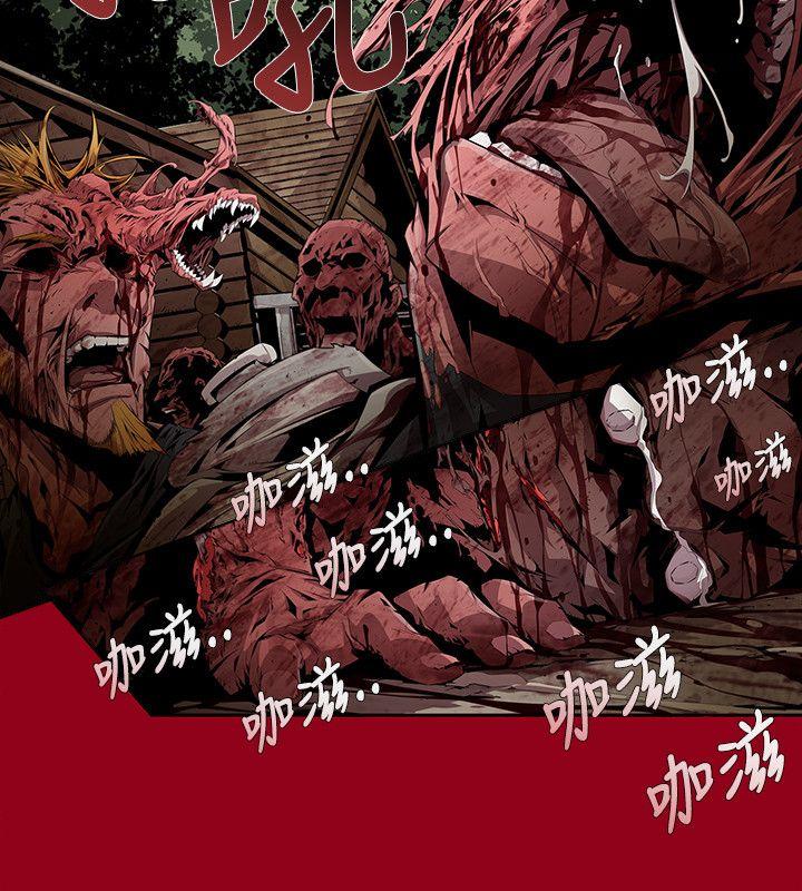 阴湿路 第8話 第14页
