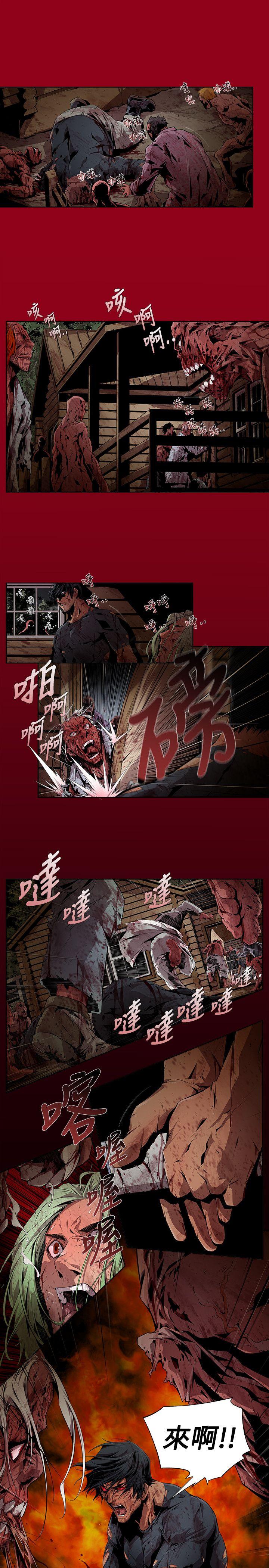阴湿路 第8話 第15页