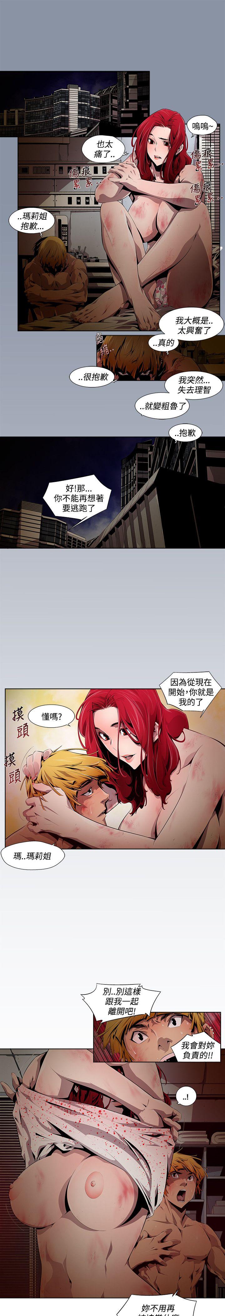 阴湿路 第9話 第11页