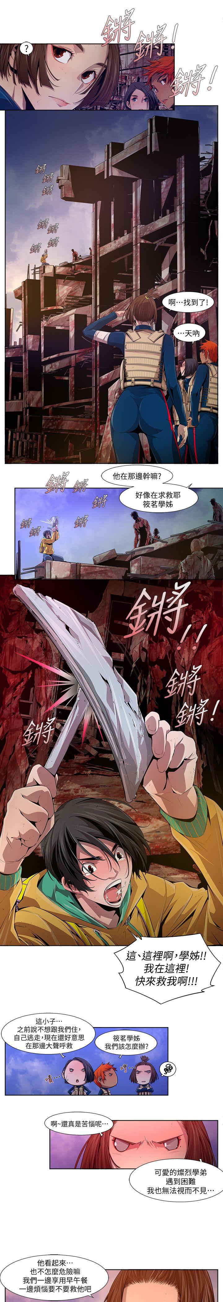 阴湿路 第14話 - 無辜(1) 第1页