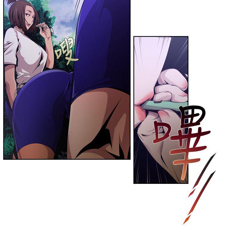 阴湿路 第17話 - 無辜(4) 第4页