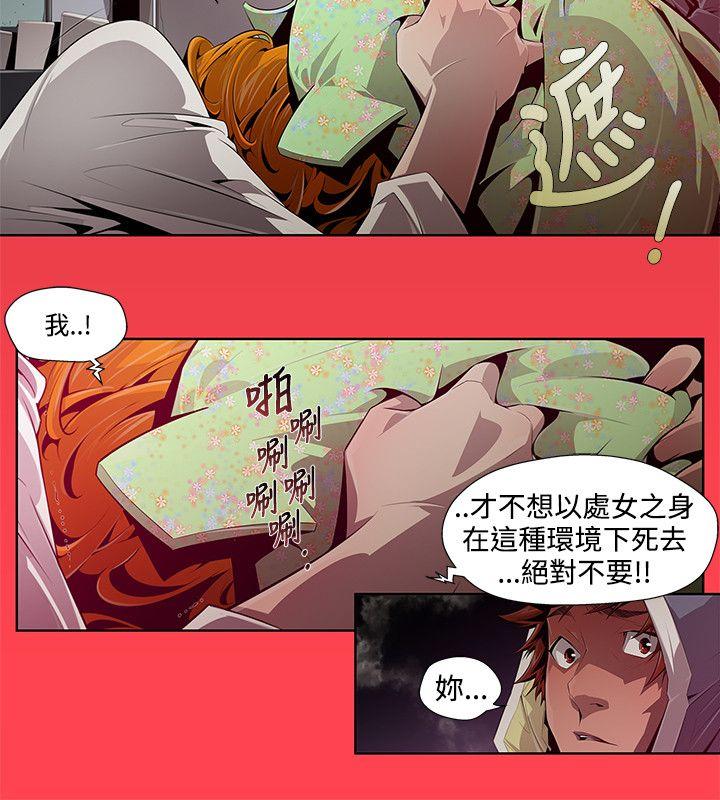 阴湿路 第1話 第12页
