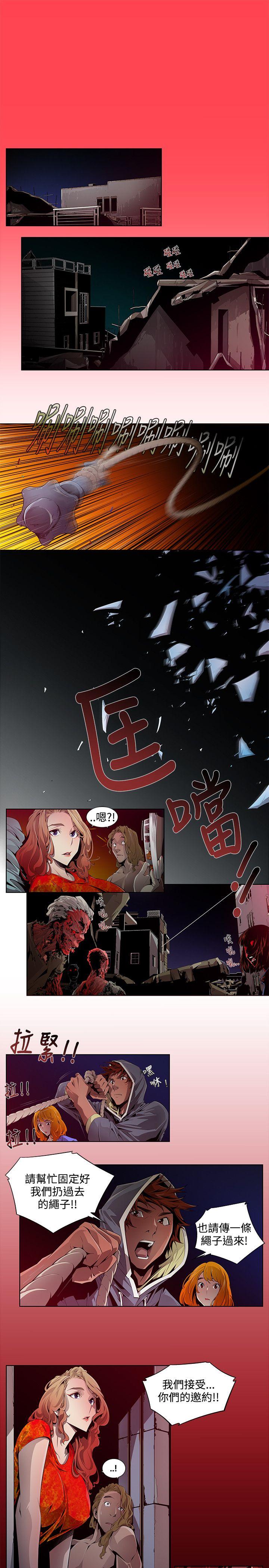 阴湿路 第1話 第13页