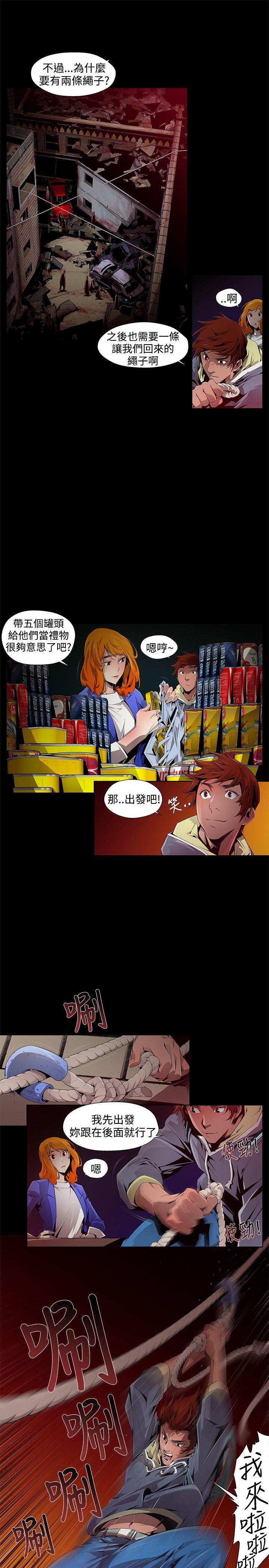 阴湿路 第1話 第15页