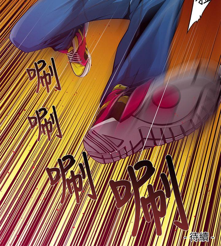 阴湿路 第1話 第16页