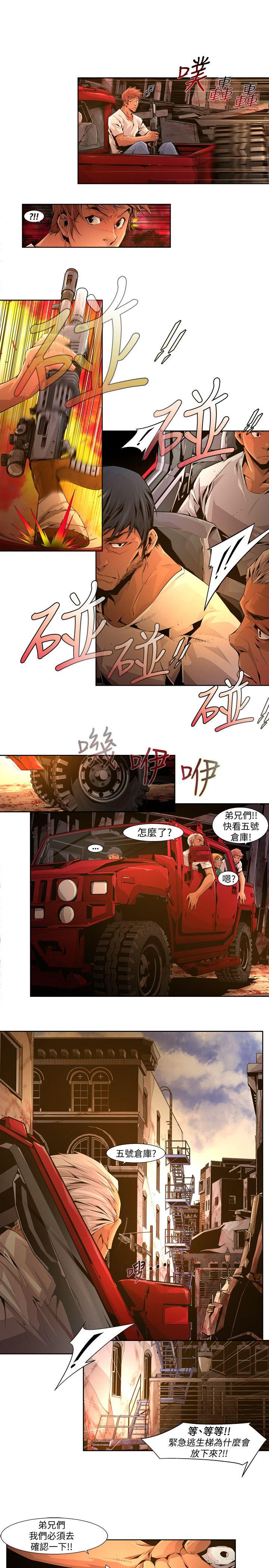 阴湿路 第21話-純真(8) 第11页