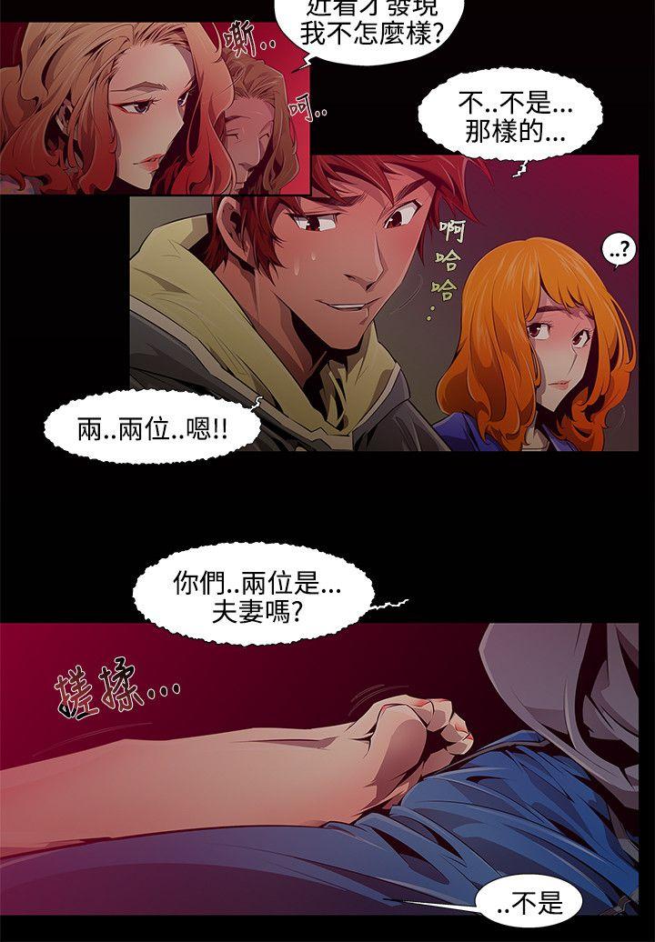 阴湿路 第2話 第2页