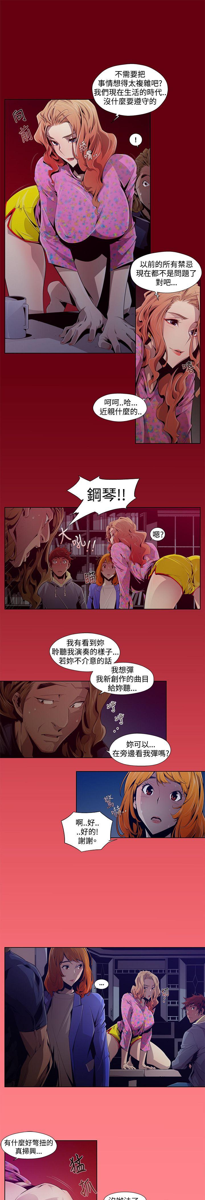 阴湿路 第2話 第5页